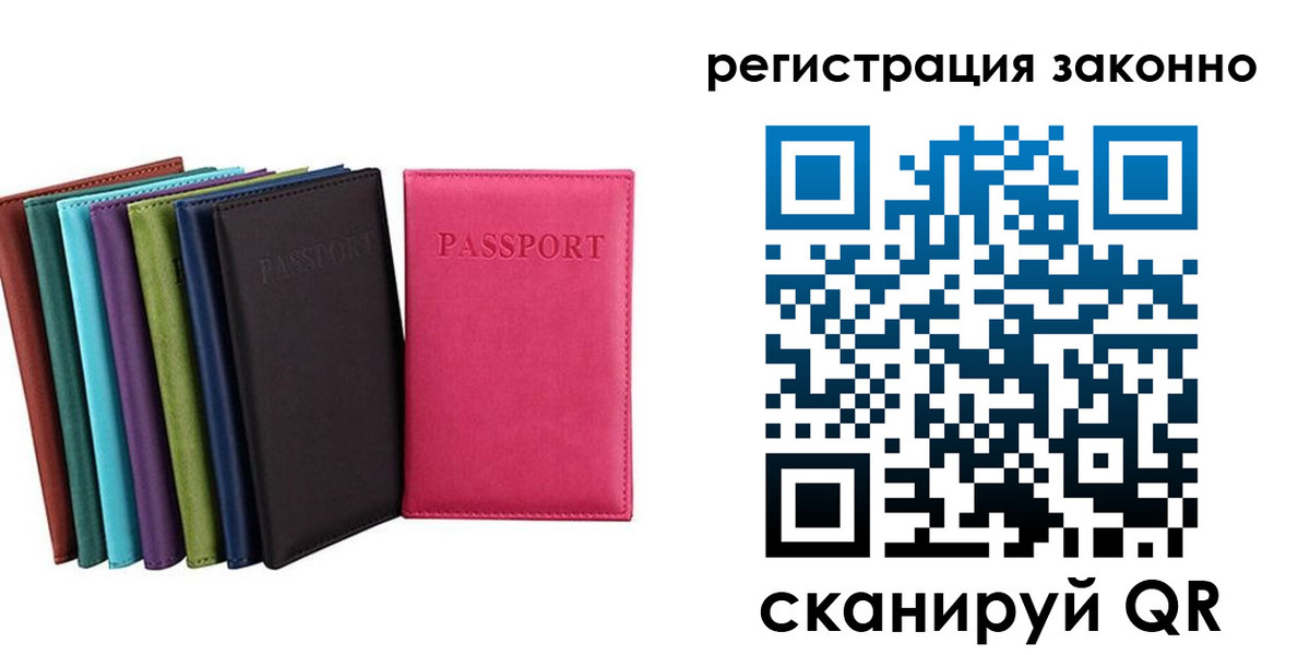 прописка иностранных граждан в Мирном