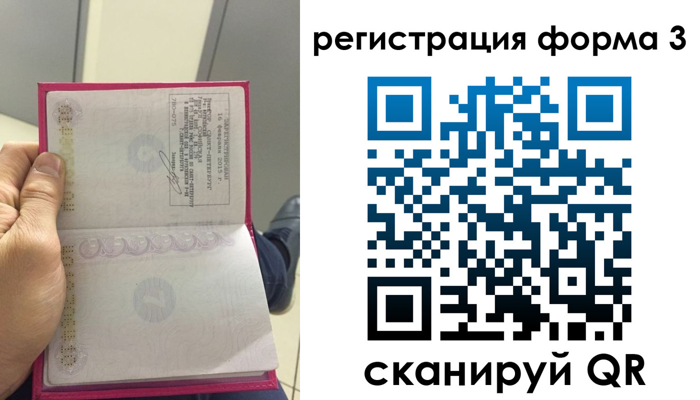 прописка для военкомата в Мирном