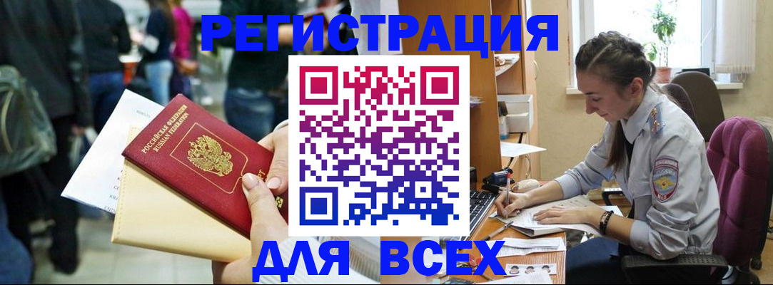 прописка для кредита в Мирном