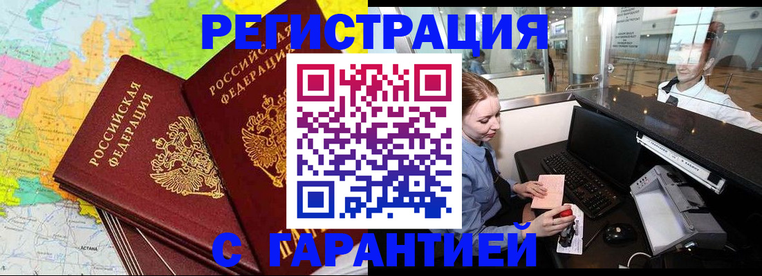 найти адрес прописки в Мирном