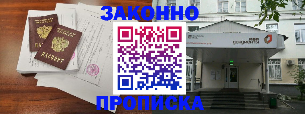 регистрация для дет. сада в Мирном