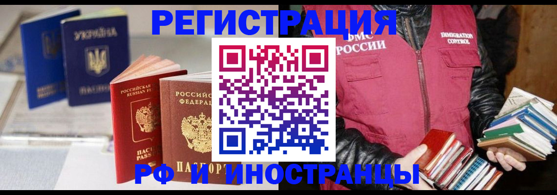 временная регистрация законно в Мирном